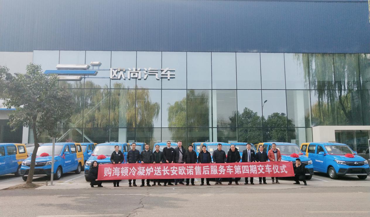 海頓壁掛爐第四期送車活動圓滿結束，助力代理商搶占市場